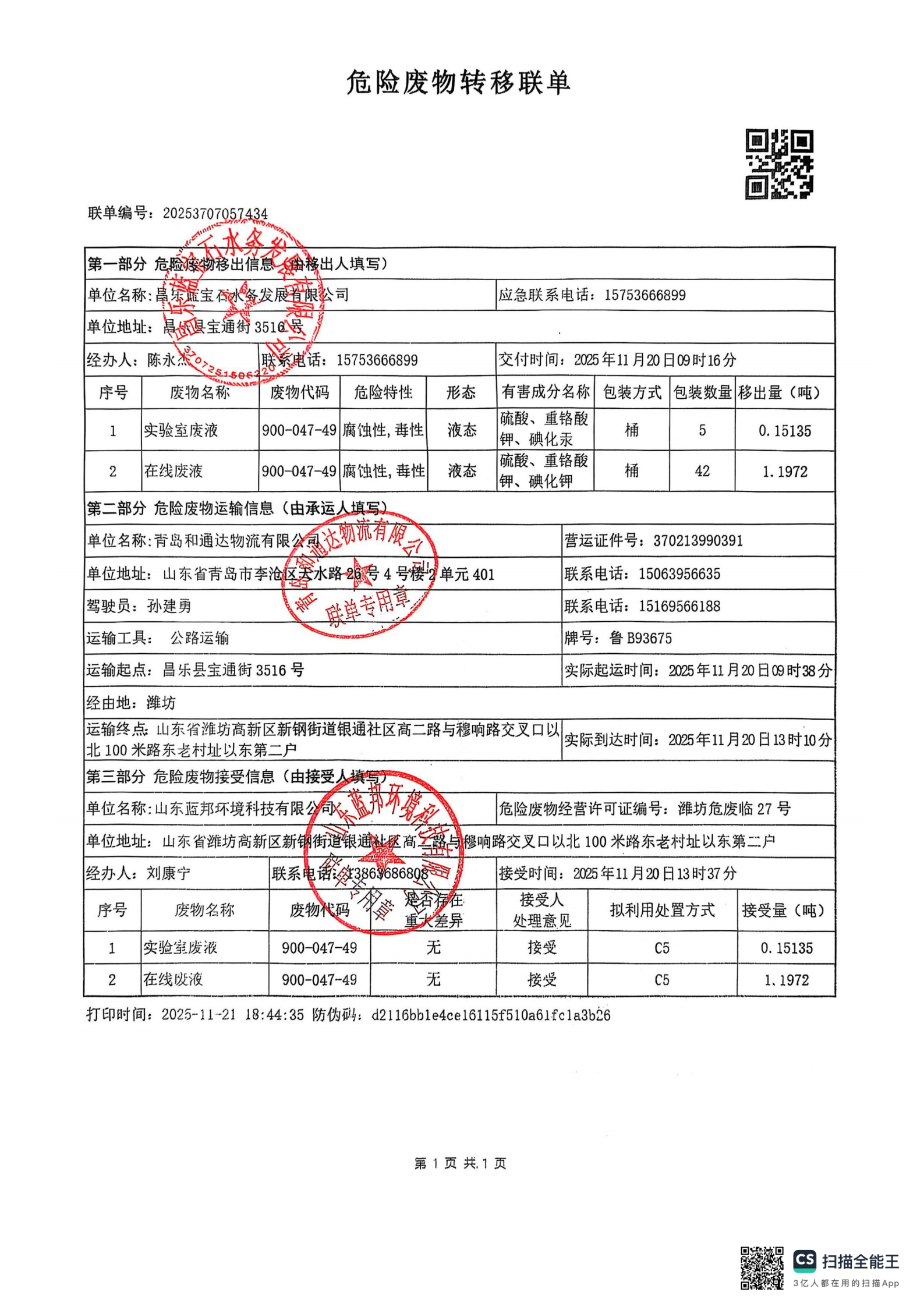 掃描全能王 2025-11-25 14.31(1)_00.png